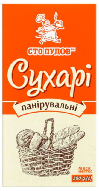 Сухарі Сто Пудів панірувальні 200г